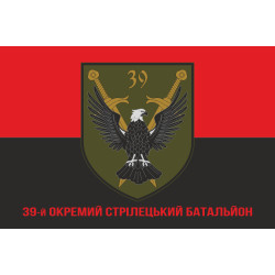 Флаг 39 ОСБ (отдельный стрелковый батальон) ВСУ. Вариант-10 Флаг 39 ОСБ (отдельный стрелковый батальон) ВСУ. Вариант-10