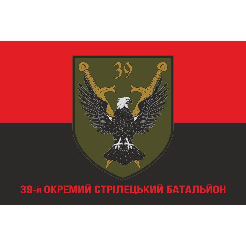 Флаг 39 ОСБ (отдельный стрелковый батальон) ВСУ. Вариант-10 Флаг 39 ОСБ (отдельный стрелковый батальон) ВСУ. Вариант-10
