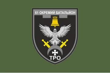 Флаг 61 ОБТрО (отдельный батальон Территориальной обороны) ВСУ. Вариант-13
