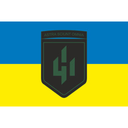 Прапор 411 ОП БпС (окремий полк безпілотних систем) ЗСУ «Яструби». Варіант-08 Прапор 411 ОП БпС (окремий полк безпілотних систем) ЗСУ «Яструби». Варіант-08