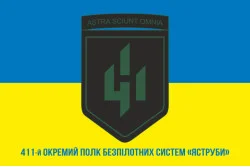 Флаг 411 ОП БпС (отдельный полк беспилотных систем) ВСУ «Ястребы». Вариант-09 Флаг 411 ОП БпС (отдельный полк беспилотных систем) ВСУ «Ястребы». Вариант-09