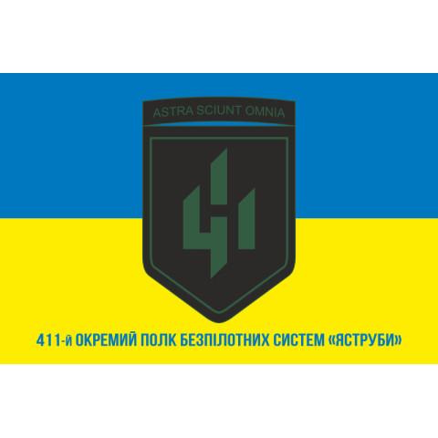 Прапор 411 ОП БпС (окремий полк безпілотних систем) ЗСУ «Яструби». Варіант-09 Прапор 411 ОП БпС (окремий полк безпілотних систем) ЗСУ «Яструби». Варіант-09