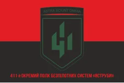 Флаг 411 ОП БпС (отдельный полк беспилотных систем) ВСУ «Ястребы». Вариант-11