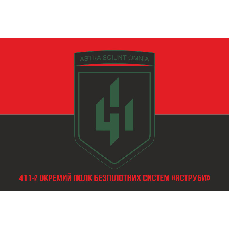 Прапор 411 ОП БпС (окремий полк безпілотних систем) ЗСУ «Яструби». Варіант-11 Прапор 411 ОП БпС (окремий полк безпілотних систем) ЗСУ «Яструби». Варіант-11