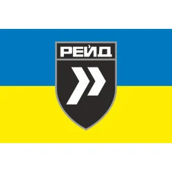 Флаг 413 ОББпС (отдельный батальон беспилотных систем) ВСУ «Рейд». Вариант-05 Флаг 413 ОББпС (отдельный батальон беспилотных систем) ВСУ «Рейд». Вариант-05