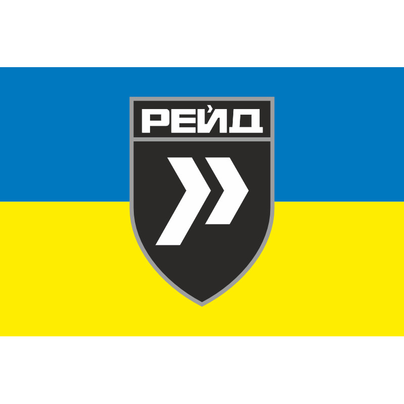 Прапор 413 ОББпС (окремий батальйон безпілотних систем) ЗСУ «Рейд». Варіант-05 Прапор 413 ОББпС (окремий батальйон безпілотних систем) ЗСУ «Рейд». Варіант-05