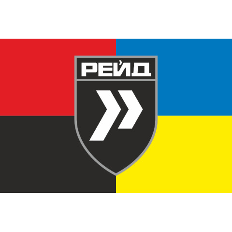Прапор 413 ОББпС (окремий батальйон безпілотних систем) ЗСУ «Рейд». Варіант-09 Прапор 413 ОББпС (окремий батальйон безпілотних систем) ЗСУ «Рейд». Варіант-09