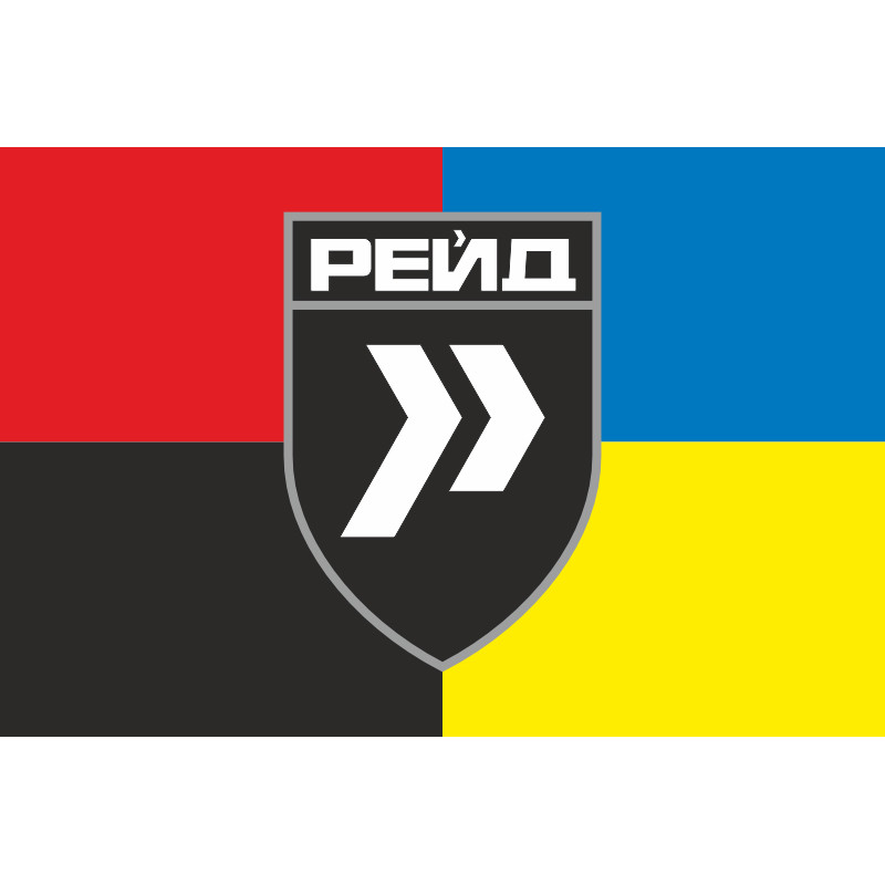 Прапор 413 ОББпС (окремий батальйон безпілотних систем) ЗСУ «Рейд». Варіант-09 Прапор 413 ОББпС (окремий батальйон безпілотних систем) ЗСУ «Рейд». Варіант-09