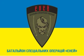 Флаг Батальона специальных операций «Эней» НПУ. Вариант-08 Флаг Батальона специальных операций «Эней» НПУ. Вариант-08