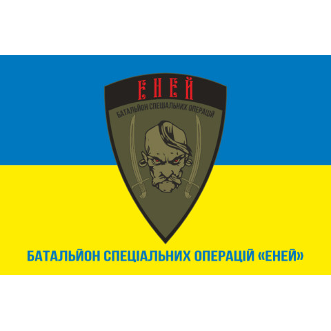 Флаг Батальона специальных операций «Эней» НПУ. Вариант-08 Флаг Батальона специальных операций «Эней» НПУ. Вариант-08