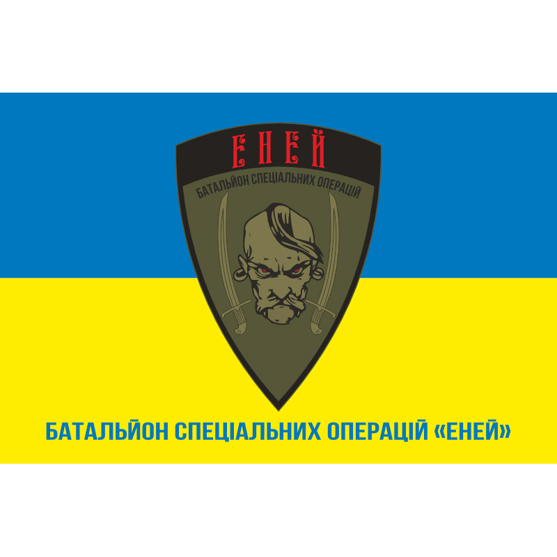 Флаг Батальона специальных операций «Эней» НПУ. Вариант-08 Флаг Батальона специальных операций «Эней» НПУ. Вариант-08