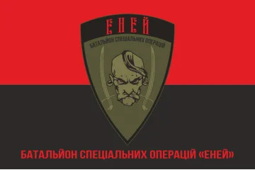 Флаг Батальона специальных операций «Эней» НПУ. Вариант-10 Флаг Батальона специальных операций «Эней» НПУ. Вариант-10