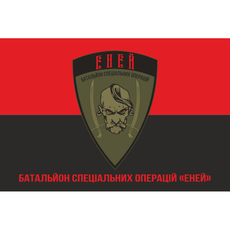 Флаг Батальона специальных операций «Эней» НПУ. Вариант-10 Флаг Батальона специальных операций «Эней» НПУ. Вариант-10