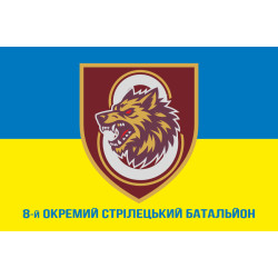 Прапор 8 ОСБ (окремий стрілецький батальйон) 78 ОДШП ДШВ ЗСУ. Варіант-16 Прапор 8 ОСБ (окремий стрілецький батальйон) 78 ОДШП ДШВ ЗСУ. Варіант-16
