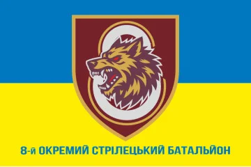 Флаг 8 ОСБ (отдельный стрелковый батальон) 78 ОДШП ДШВ ВСУ. Вариант-16