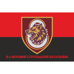 Прапор 8 ОСБ (окремий стрілецький батальйон) 78 ОДШП ДШВ ЗСУ. Варіант-18 Прапор 8 ОСБ (окремий стрілецький батальйон) 78 ОДШП ДШВ ЗСУ. Варіант-18