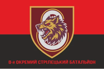 Флаг 8 ОСБ (отдельный стрелковый батальон) 78 ОДШП ДШВ ВСУ. Вариант-18 Флаг 8 ОСБ (отдельный стрелковый батальон) 78 ОДШП ДШВ ВСУ. Вариант-18