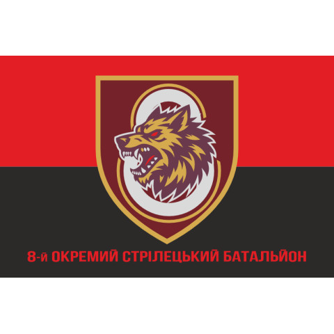 Прапор 8 ОСБ (окремий стрілецький батальйон) 78 ОДШП ДШВ ЗСУ. Варіант-18
