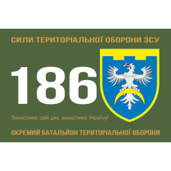 Флаг 186 ОБТрО (отдельный батальон ТрО) Сил ТрО ВСУ. Вариант-01