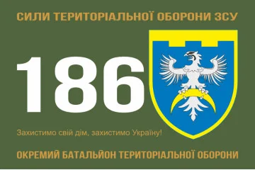 Флаг 186 ОБТрО (отдельный батальон ТрО) Сил ТрО ВСУ. Вариант-01 Флаг 186 ОБТрО (отдельный батальон ТрО) Сил ТрО ВСУ. Вариант-01