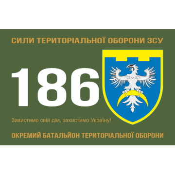 Флаг 186 ОБТрО (отдельный батальон ТрО) Сил ТрО ВСУ. Вариант-01