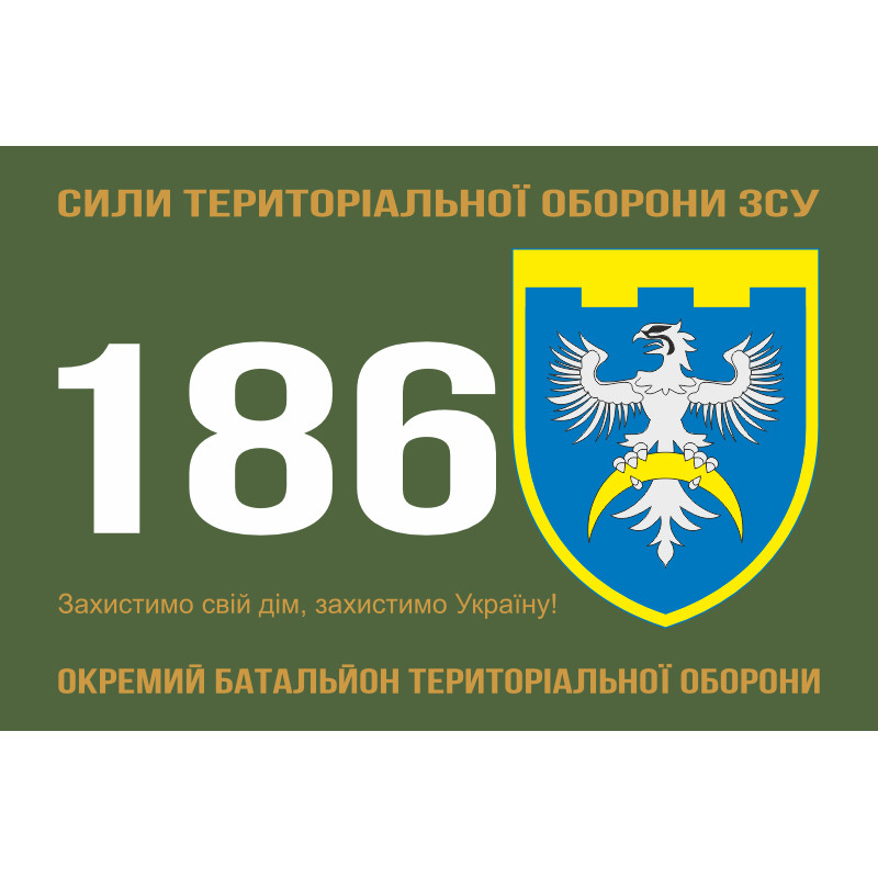 Флаг 186 ОБТрО (отдельный батальон ТрО) Сил ТрО ВСУ. Вариант-01 Флаг 186 ОБТрО (отдельный батальон ТрО) Сил ТрО ВСУ. Вариант-01