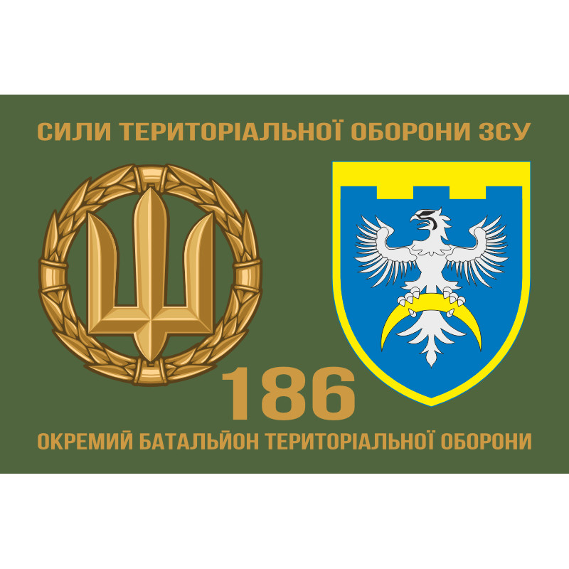 Флаг 186 ОБТрО (отдельный батальон ТрО) Сил ТрО ВСУ. Вариант-02 Флаг 186 ОБТрО (отдельный батальон ТрО) Сил ТрО ВСУ. Вариант-02