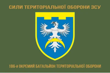 Флаг 186 ОБТрО (отдельный батальон ТрО) Сил ТрО ВСУ. Вариант-04