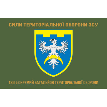 Флаг 186 ОБТрО (отдельный батальон ТрО) Сил ТрО ВСУ. Вариант-04