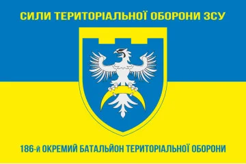 Флаг 186 ОБТрО (отдельный батальон ТрО) Сил ТрО ВСУ. Вариант-06