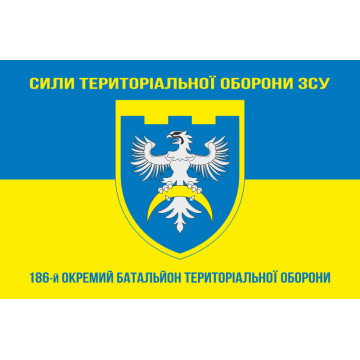 Флаг 186 ОБТрО (отдельный батальон ТрО) Сил ТрО ВСУ. Вариант-06