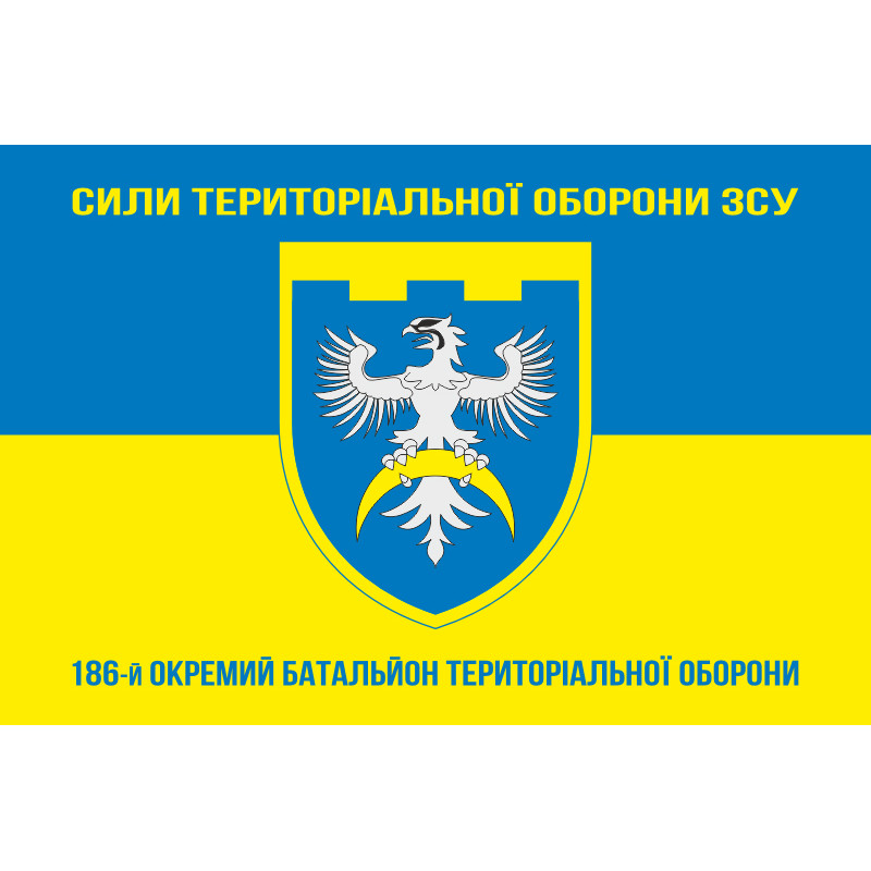 Флаг 186 ОБТрО (отдельный батальон ТрО) Сил ТрО ВСУ. Вариант-06 Флаг 186 ОБТрО (отдельный батальон ТрО) Сил ТрО ВСУ. Вариант-06