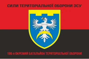 Флаг 186 ОБТрО (отдельный батальон ТрО) Сил ТрО ВСУ. Вариант-08