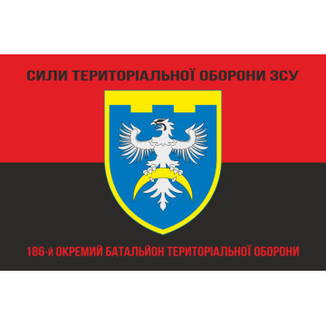 Флаг 186 ОБТрО (отдельный батальон ТрО) Сил ТрО ВСУ. Вариант-08