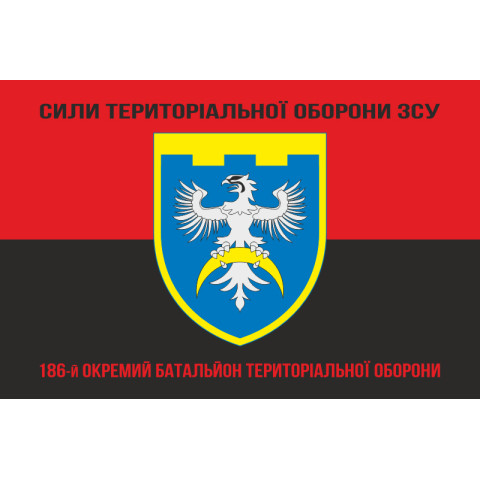 Флаг 186 ОБТрО (отдельный батальон ТрО) Сил ТрО ВСУ. Вариант-08 Флаг 186 ОБТрО (отдельный батальон ТрО) Сил ТрО ВСУ. Вариант-08