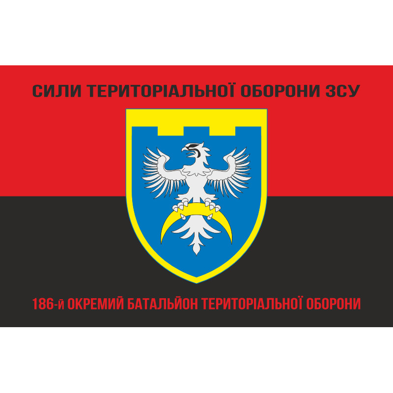 Флаг 186 ОБТрО (отдельный батальон ТрО) Сил ТрО ВСУ. Вариант-08 Флаг 186 ОБТрО (отдельный батальон ТрО) Сил ТрО ВСУ. Вариант-08