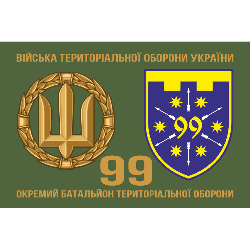 Флаг 99 ОБТрО (отдельный батальон ТрО) Сил ТрО ВСУ. Вариант-02 Флаг 99 ОБТрО (отдельный батальон ТрО) Сил ТрО ВСУ. Вариант-02