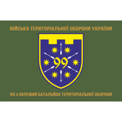 Флаг 99 ОБТрО (отдельный батальон ТрО) Сил ТрО ВСУ. Вариант-04 Флаг 99 ОБТрО (отдельный батальон ТрО) Сил ТрО ВСУ. Вариант-04