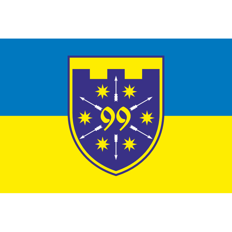 Прапор 99 ОБТрО (окремий батальйон ТрО) Сил ТрО ЗСУ. Варіант-05 Прапор 99 ОБТрО (окремий батальйон ТрО) Сил ТрО ЗСУ. Варіант-05