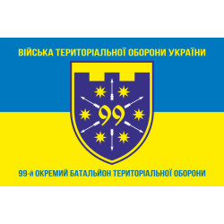 Флаг 99 ОБТрО (отдельный батальон ТрО) Сил ТрО ВСУ. Вариант-06 Флаг 99 ОБТрО (отдельный батальон ТрО) Сил ТрО ВСУ. Вариант-06