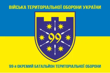 Флаг 99 ОБТрО (отдельный батальон ТрО) Сил ТрО ВСУ. Вариант-06 Флаг 99 ОБТрО (отдельный батальон ТрО) Сил ТрО ВСУ. Вариант-06