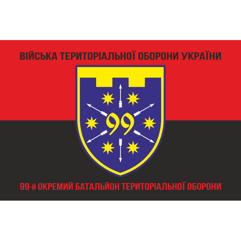 Флаг 99 ОБТрО (отдельный батальон ТрО) Сил ТрО ВСУ. Вариант-08 Флаг 99 ОБТрО (отдельный батальон ТрО) Сил ТрО ВСУ. Вариант-08