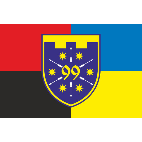 Флаг 99 ОБТрО (отдельный батальон ТрО) Сил ТрО ВСУ. Вариант-09 Флаг 99 ОБТрО (отдельный батальон ТрО) Сил ТрО ВСУ. Вариант-09