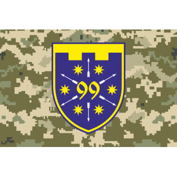 Флаг 99 ОБТрО (отдельный батальон ТрО) Сил ТрО ВСУ. Вариант-10 Флаг 99 ОБТрО (отдельный батальон ТрО) Сил ТрО ВСУ. Вариант-10