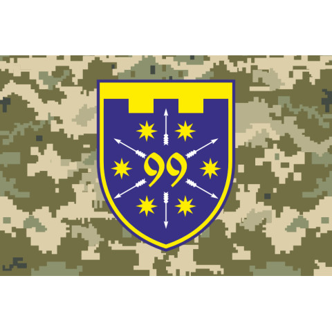 Флаг 99 ОБТрО (отдельный батальон ТрО) Сил ТрО ВСУ. Вариант-10 Флаг 99 ОБТрО (отдельный батальон ТрО) Сил ТрО ВСУ. Вариант-10