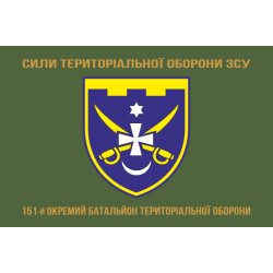 Прапор 151 ОБТрО (окремий батальйон ТрО) Сил ТрО ЗСУ. Варіант-04 Прапор 151 ОБТрО (окремий батальйон ТрО) Сил ТрО ЗСУ. Варіант-04