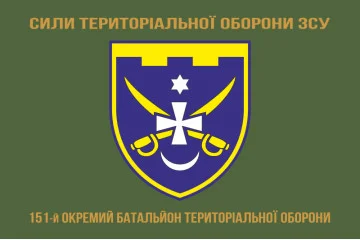 Флаг 151 ОБТрО (отдельный батальон ТрО) Сил ТрО ВСУ. Вариант-04 Флаг 151 ОБТрО (отдельный батальон ТрО) Сил ТрО ВСУ. Вариант-04
