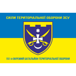 Прапор 151 ОБТрО (окремий батальйон ТрО) Сил ТрО ЗСУ. Варіант-06 Прапор 151 ОБТрО (окремий батальйон ТрО) Сил ТрО ЗСУ. Варіант-06