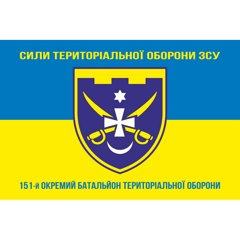 Прапор 151 ОБТрО (окремий батальйон ТрО) Сил ТрО ЗСУ. Варіант-06 Прапор 151 ОБТрО (окремий батальйон ТрО) Сил ТрО ЗСУ. Варіант-06