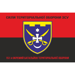 Прапор 151 ОБТрО (окремий батальйон ТрО) Сил ТрО ЗСУ. Варіант-08 Прапор 151 ОБТрО (окремий батальйон ТрО) Сил ТрО ЗСУ. Варіант-08